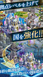 クリスタル オブ リユニオン【王国ストラテジーRPG】 3
