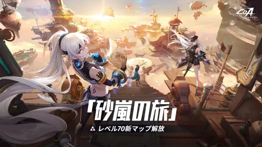 クリスタル・オブ・アトラン 1