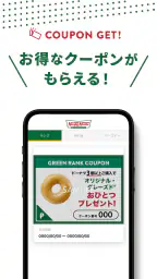クリスピー・クリーム・ドーナツ 2