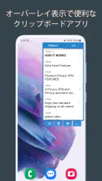 クリップボードPro コピペ履歴・定型文メモ 1
