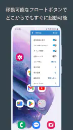 クリップボードPro コピペ履歴・定型文メモ 4