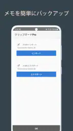 クリップボードPro コピペ履歴・定型文メモ 5