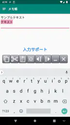 クリップボード（コピー履歴サポート）テキストのコピペ 5