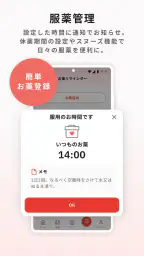 クリフォア　オンライン診療予約・処方薬配送アプリ 5