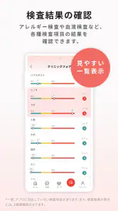 クリフォア　オンライン診療予約・処方薬配送アプリ screenshot