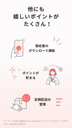 クリフォア　オンライン診療予約・処方薬配送アプリ 8