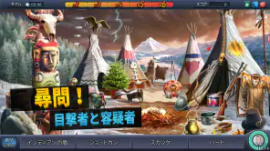 クリミナルケース screenshot