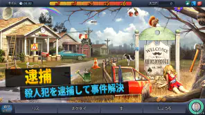 クリミナルケース screenshot