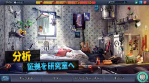 クリミナルケース screenshot