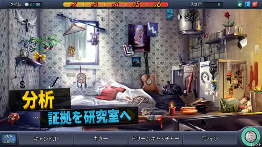 クリミナルケース 8