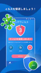 クリーナー  掃除  クリーニング VPN ウイルス対策 2