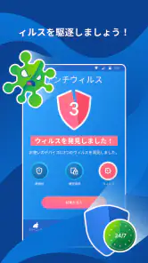 クリーナー  掃除  クリーニング VPN ウイルス対策 screenshot