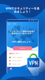 クリーナー  掃除  クリーニング VPN ウイルス対策 3