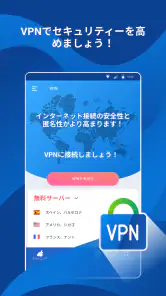 クリーナー  掃除  クリーニング VPN ウイルス対策 screenshot