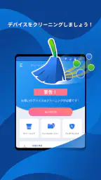 クリーナー  掃除  クリーニング VPN ウイルス対策 5