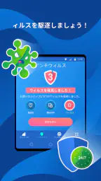 クリーナー  掃除  クリーニング VPN ウイルス対策 6