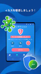 クリーナー  掃除  クリーニング VPN ウイルス対策 screenshot