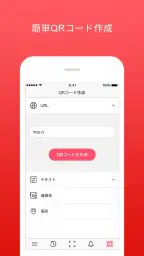 クルクル - QRコードリーダー 2