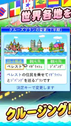 クルーズ大紀行 2