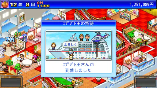 クルーズ大紀行 8