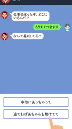 クレイジーチャット 1