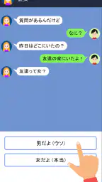 クレイジーチャット 2