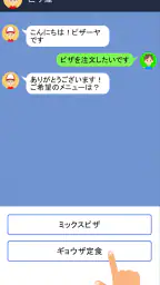 クレイジーチャット 4