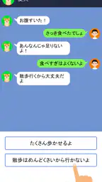 クレイジーチャット 5