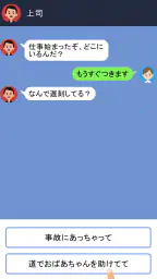 クレイジーチャット 6