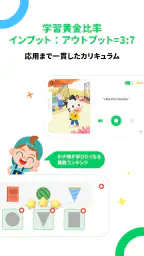 クレタクラス|3歳から8歳まで向けの教育アプリ 2