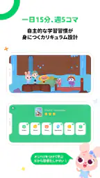 クレタクラス|3歳から8歳まで向けの教育アプリ 3