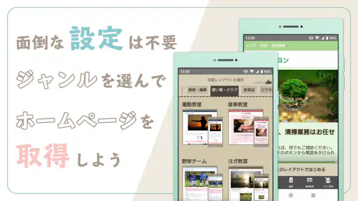 クレヨン - 無料ホームページ作成（Crayon） 2