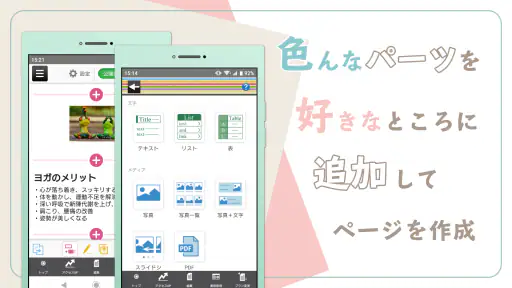 クレヨン - 無料ホームページ作成（Crayon） 3
