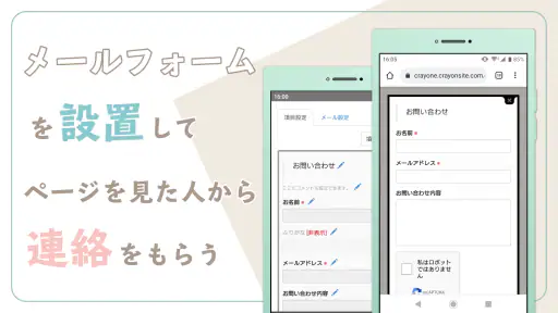 クレヨン - 無料ホームページ作成（Crayon） 4