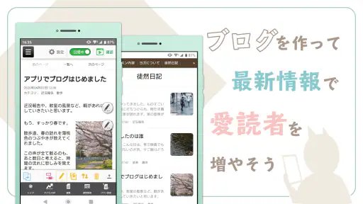 クレヨン - 無料ホームページ作成（Crayon） 6