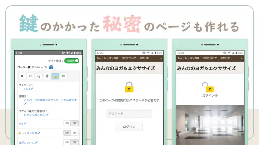 クレヨン - 無料ホームページ作成（Crayon） 7