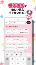 クレーンゲーム ぽちくれ オンラインクレーンゲーム・オンクレ 4