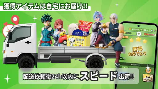 クレーンゲーム+ (クレプラ) - オンラインクレーンゲーム 3