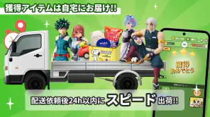 クレーンゲーム+ (クレプラ) - オンラインクレーンゲーム screenshot