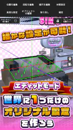 クレーンゲームシミュレーターEX 3