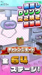 クレーンゲームシミュレーターEX 8