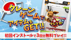 クレーンゲームマスター-クレマス-オンラインクレーンゲーム screenshot