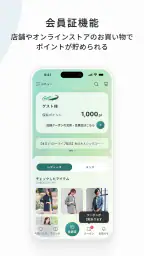 クロコダイル公式アプリ 2