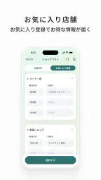 クロコダイル公式アプリ 3