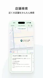 クロコダイル公式アプリ 4