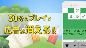 クロスワード 暇つぶしや脳トレに人気のパズル screenshot
