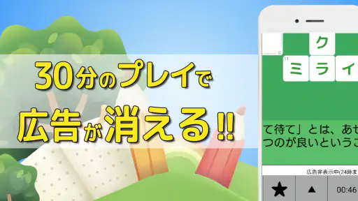 クロスワード 暇つぶしや脳トレに人気のパズル 3