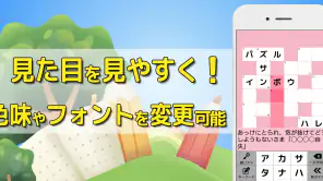 クロスワード 暇つぶしや脳トレに人気のパズル screenshot