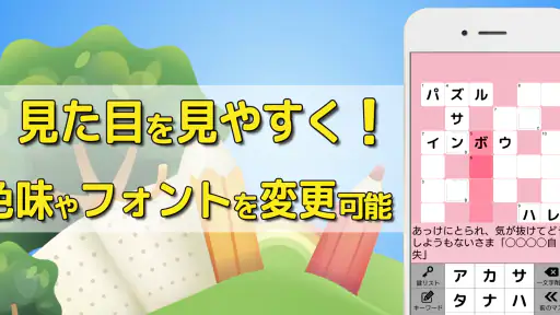 クロスワード 暇つぶしや脳トレに人気のパズル 4