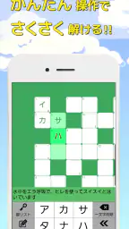 クロスワード 暇つぶしや脳トレに人気のパズル 5